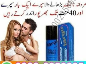 Largo Spray In Pakistan = 0300( ” )2956665 Pakista