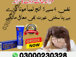 Largo Cream Price in Pakistan-03000230328