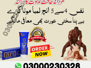 Largo Cream Price in Pakistan