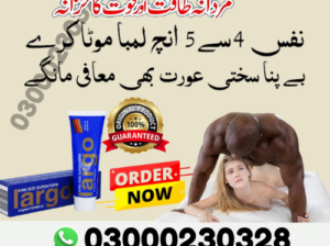 Largo Cream in Pakistan-03000230328