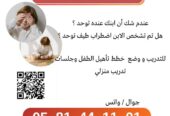 معلمة تأسيس قدرات و تحصيلي 0581441101