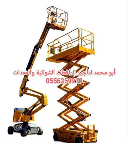 جي سي بي ومعدات للايجار الرياض 0556259910