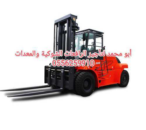 جي سي بي ومعدات للايجار الرياض 0556259910