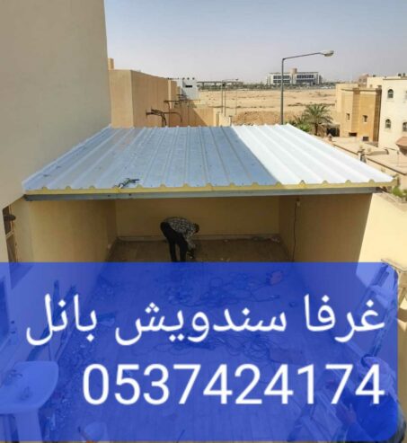 مظلات وسواتر وهناجر ومستودعات