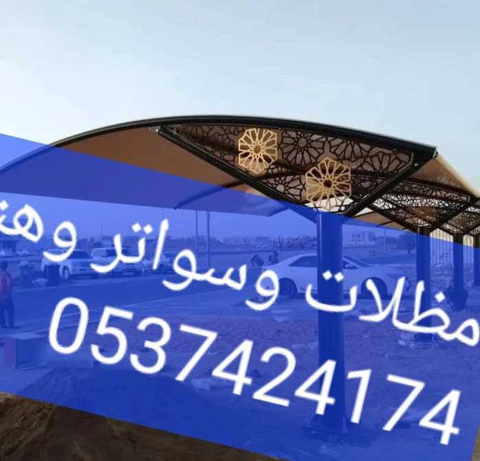 مظلات ابحر الشمالية