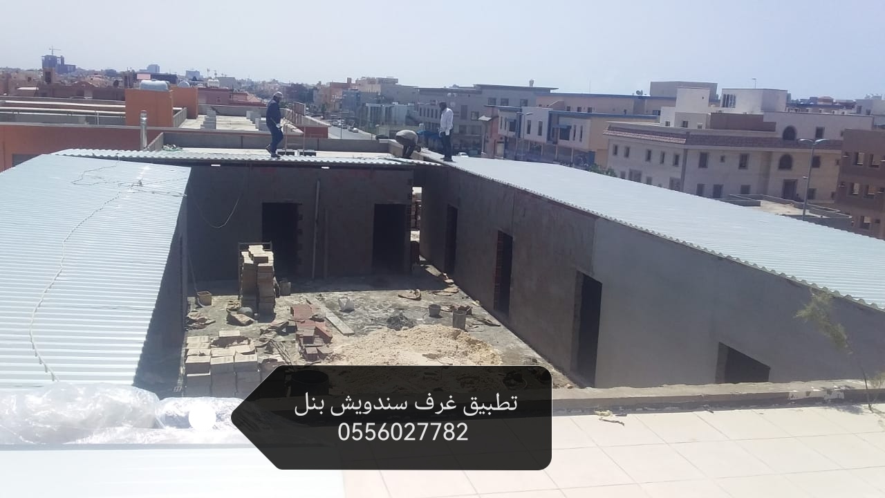 سندويش بنل جدة #تطبيق غرف سندويش بنل #سندويش بنل ابحر الشمالية #سندويش بنل الحمدانية #سندويش بانل 0556027782