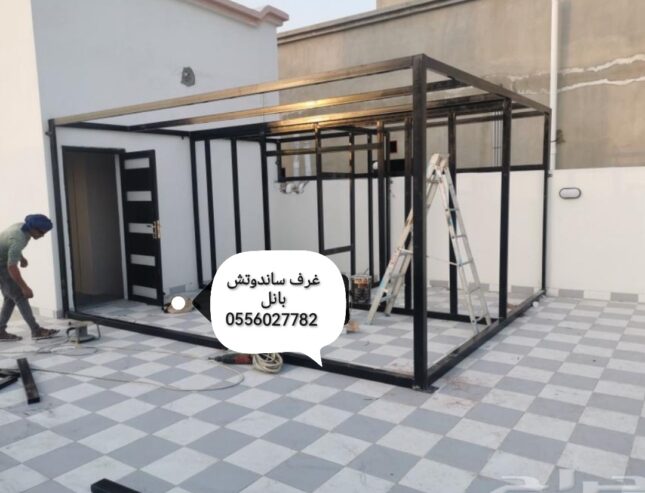 مقاول ساندوتش بانل جدة#0556027782 #ساندوتش غرف وتطبيق ملاحق #ساندوتش بانل