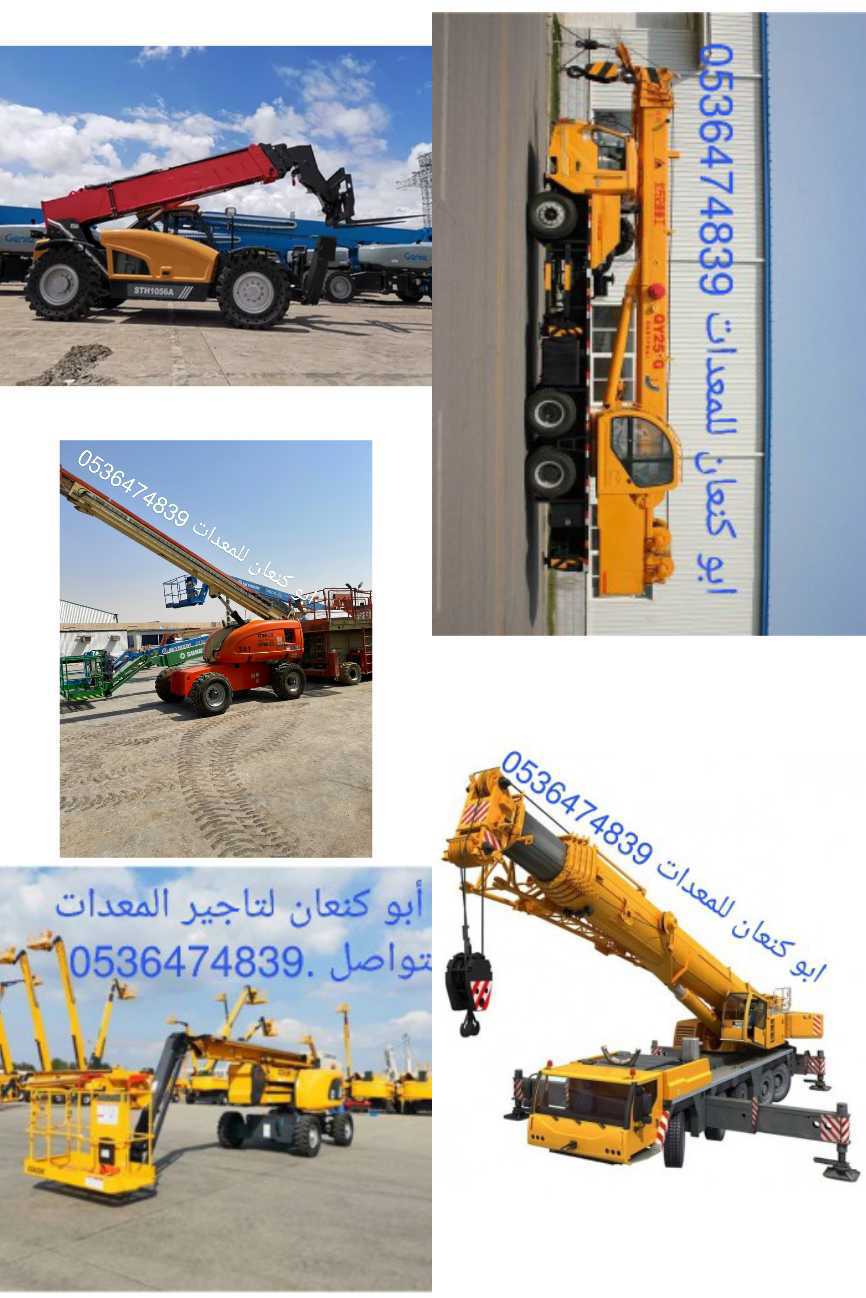 المدينة المنورة رافعات شوكية للإيجار