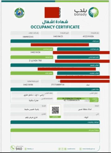 إصدار شهادات إتمام بناء على الكود الجديد فوري