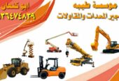 رافعات شوكية للإيجار في جدة