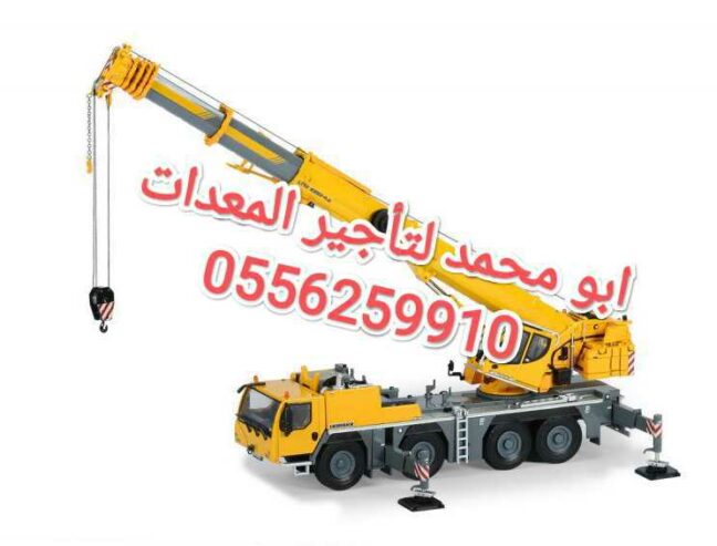 كرينات للايجار المدينة المنورة 0556259910