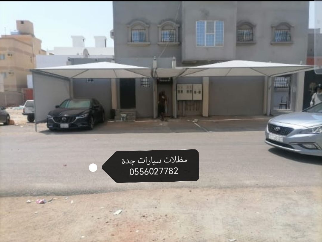 هناجر مظلات وسواتر جدة #سواتر ابحر الشمالية 0556027782#برجولات ومظلات جدة