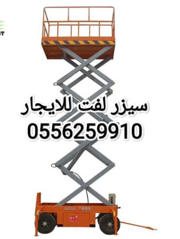 سيزر لفت للايجار المدينة المنورة 0556259910