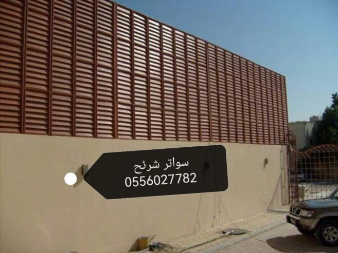 مظلات وسواتر جدة 0556027782 #سواتر جدة #مظلات #برجولات تنسيق حدائق جدة#جلسات #مظلات بانواعها