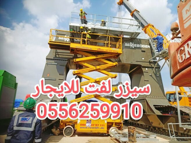 رافعات شوكية للايجار المدينة المنورة 0556259910