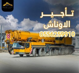 رافعات شوكية للايجار المدينة المنورة 0556259910