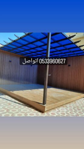 مظلات وسواتر هناجر برجولات التواصل 0533960627