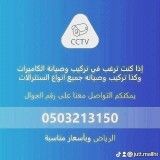 فني سنترال كاميرات المراقبة