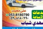 سطحة مكة المكرمة Recovery Services In Saudi Arabia