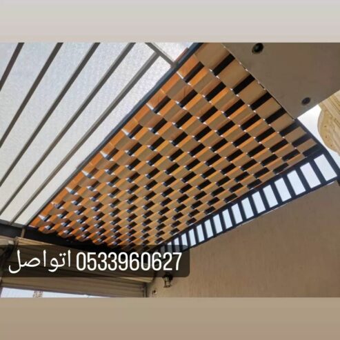 مظلات وسواتر هناجر برجولات التواصل 0533960627