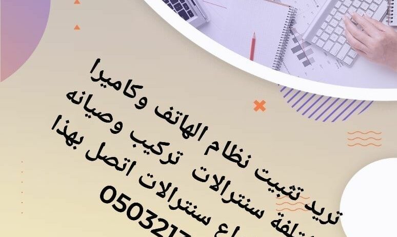 فني سنترال كاميرات المراقبة