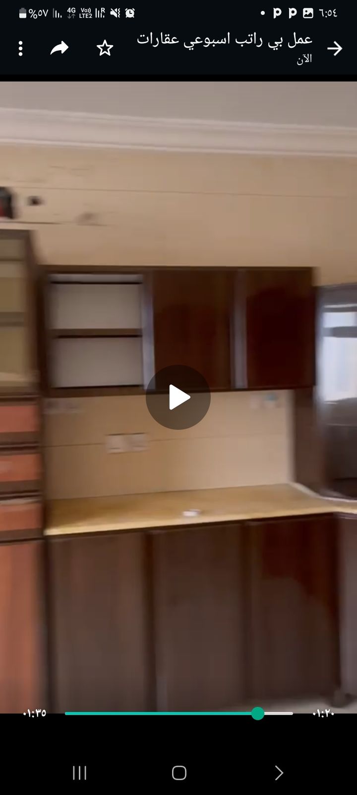 الدمام حي الشعله