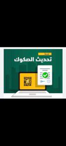 مكتب هندسي معتمد للاستشارات الهندسية