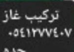 سباك 0541277407 الصفا صيانه وترميم وتبليط