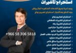 مكتب تعقيب استخراج تصريح الزواج استخراج موافقه زواج تصحيح زواج بعد الزواج