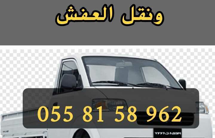 دباب توصيل 0558158962