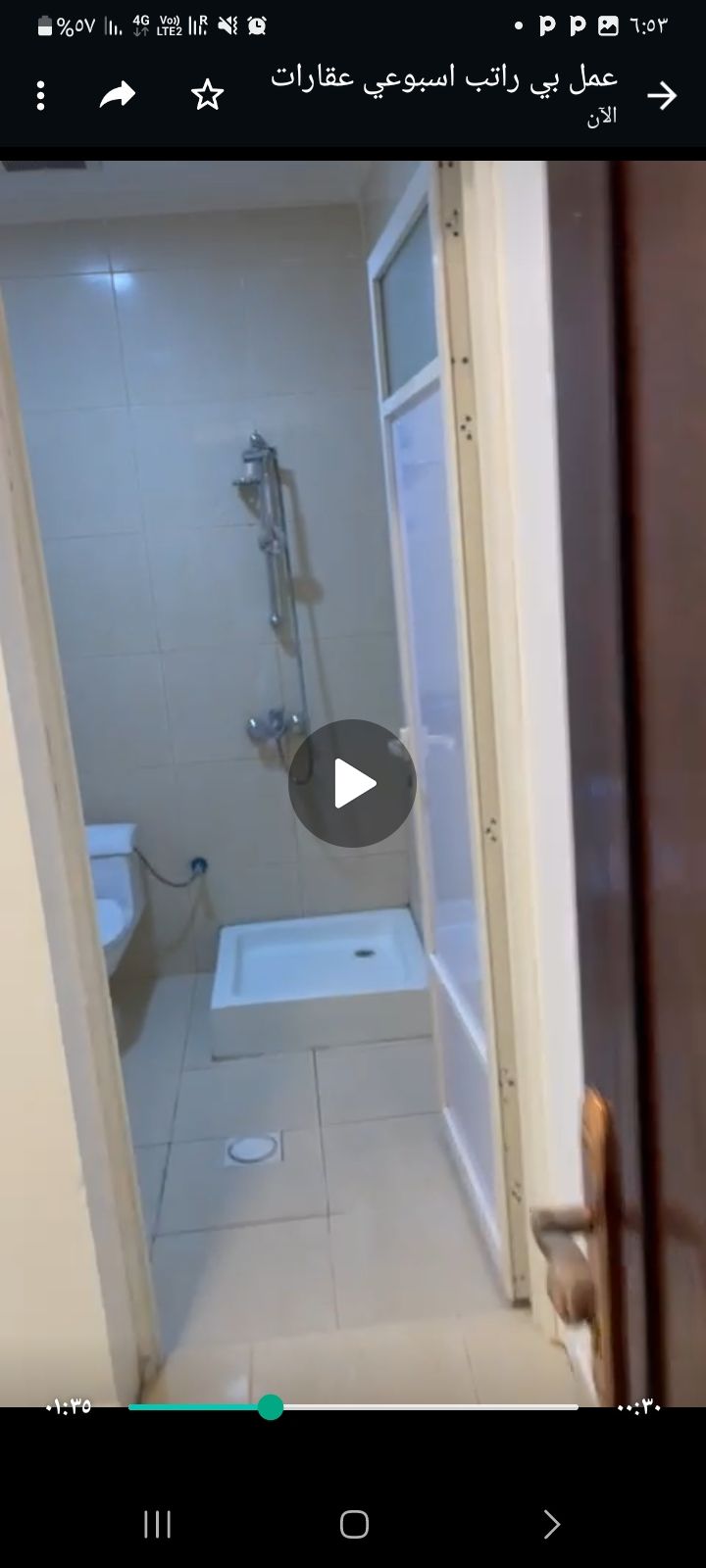 الدمام حي الشعله