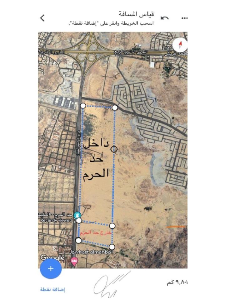 للبيع ارض في مدينة مكة المكرمة