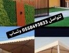 مظلات وسواتر الدمام