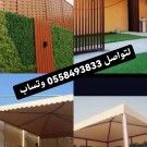 مظلات وسواتر الدمام