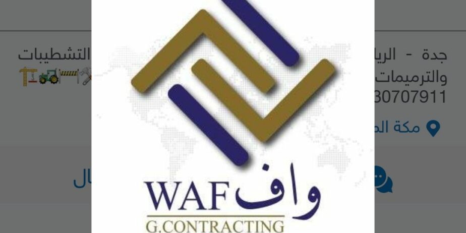 مؤسسة وافWAF للمقاولات العامة