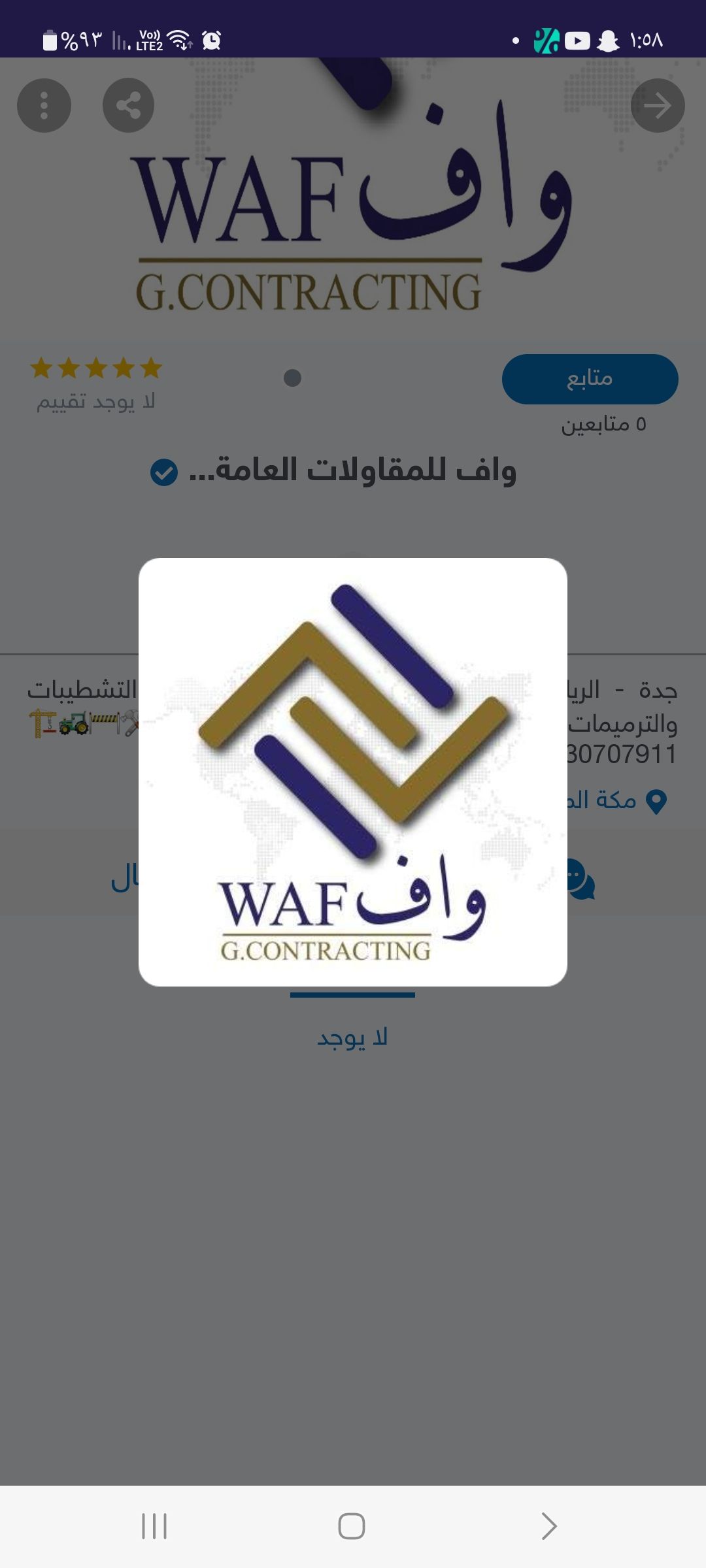 مؤسسة وافWAF للمقاولات العامة