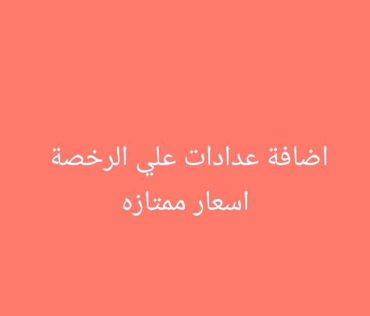م/احمد ابراهيم/مكتب هندسي معتمد
