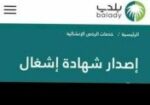 م/احمد براهيم/مكتب هندسي معتمد لأستخراج شهادة الاشغال فوري