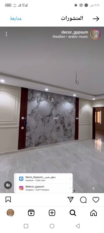 معلم ديكورات ودهانات المدينة المنوره