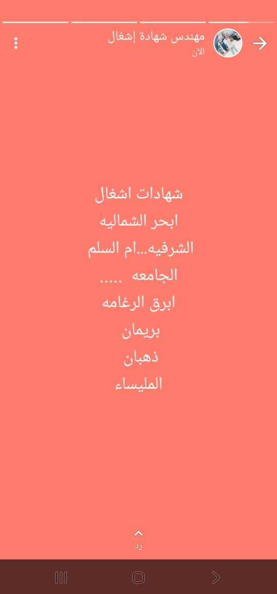 م/احمد ابراهيم/مكتب هندسي معتمد