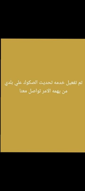 م/احمد ابراهيم/مكتب هندسي معتمد