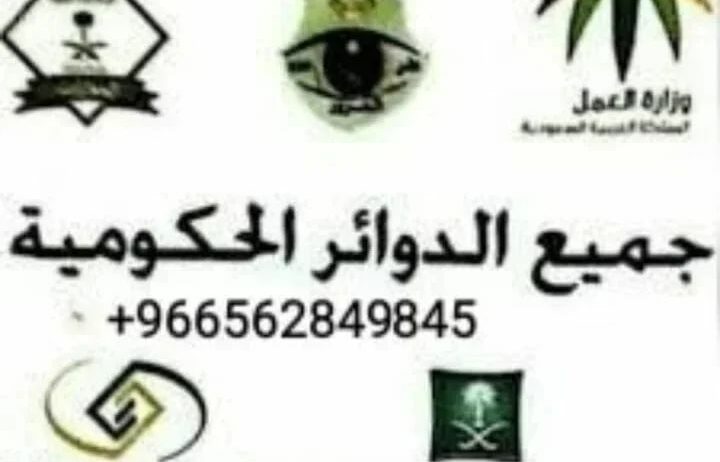 استخراج تصريح زواج سعودي من مقيمه