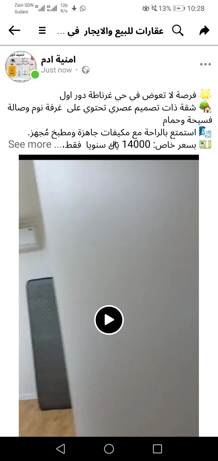 🌟 فرصة لا تعوض في حي غرناطة دور اول 🏡 شقة ذات تصمي