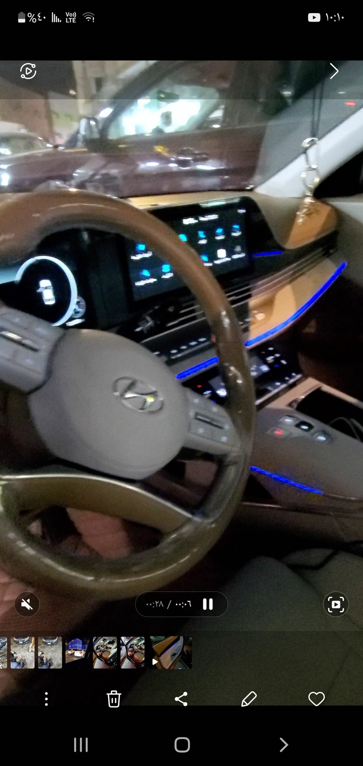 الانوار الداخليه مع تصليح الد النهاري