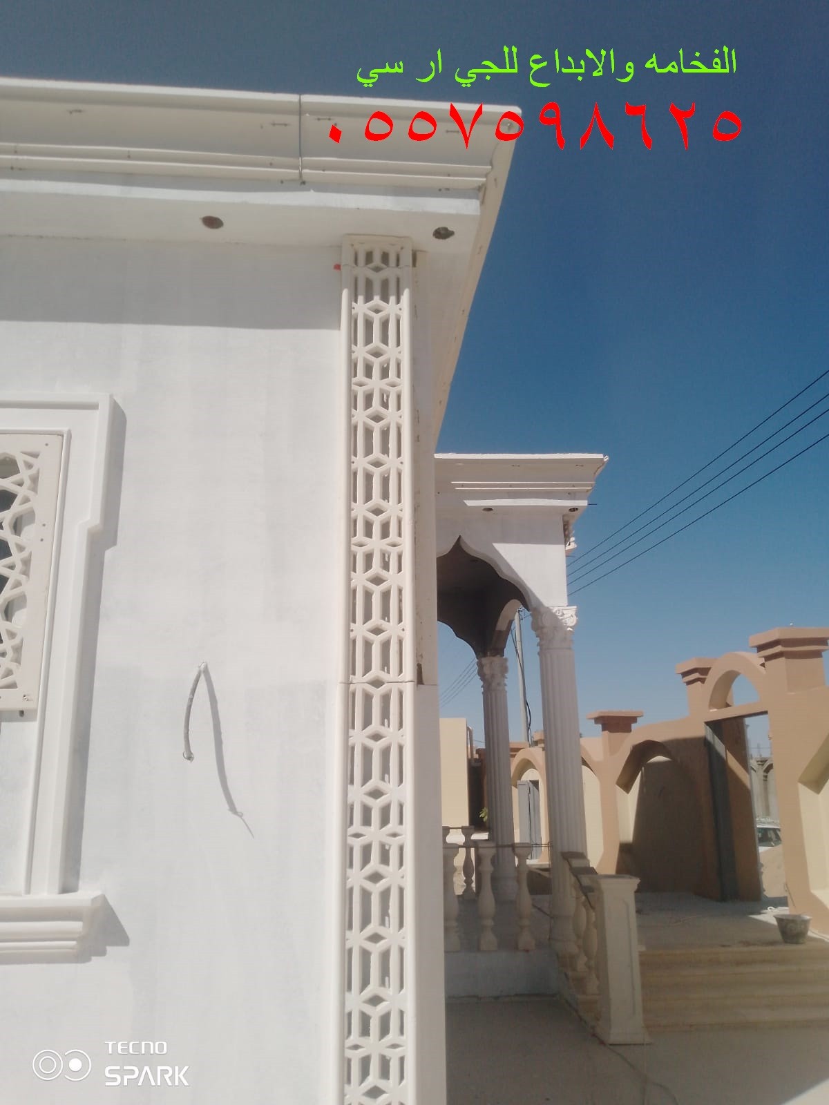 لاعمال الجي ار سي بالطائف