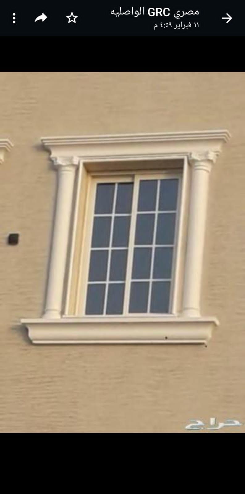 ديكورات اسمنتية وجي ار سي مكة المكرمة 0562214759