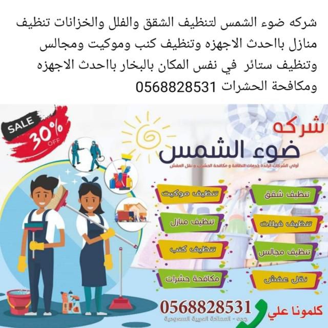 جده السعودية