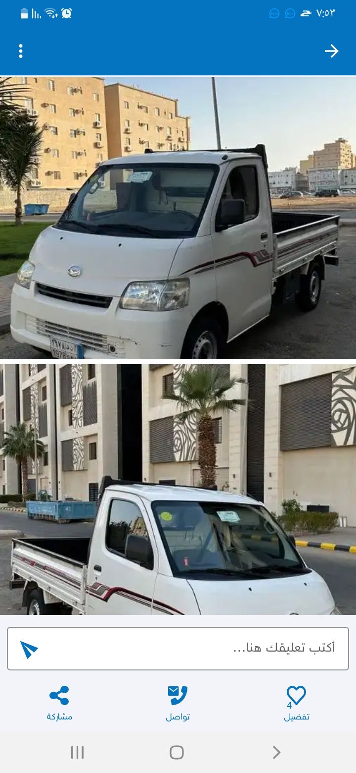 دباب لنقل العفش 05y8711045