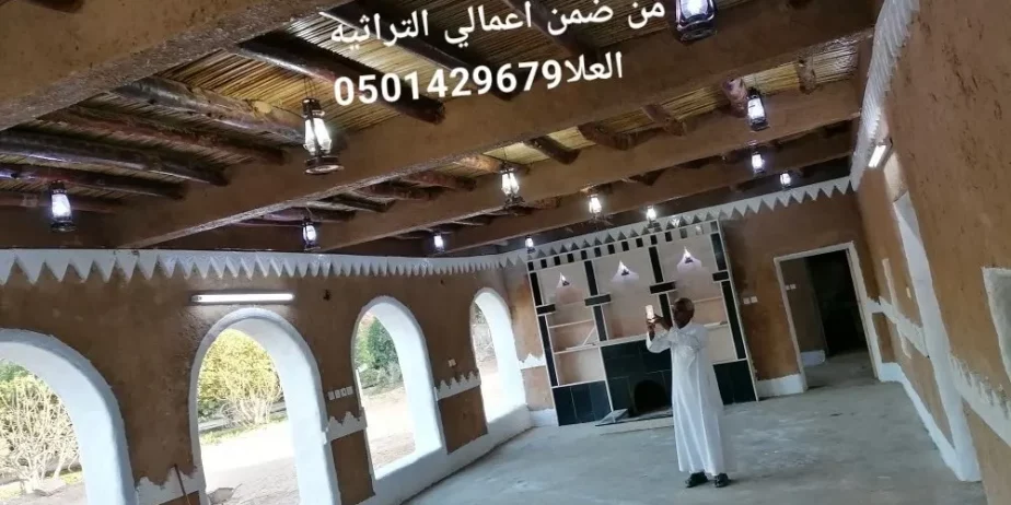 مقاول جميع اعمال الثراث مباني الطين