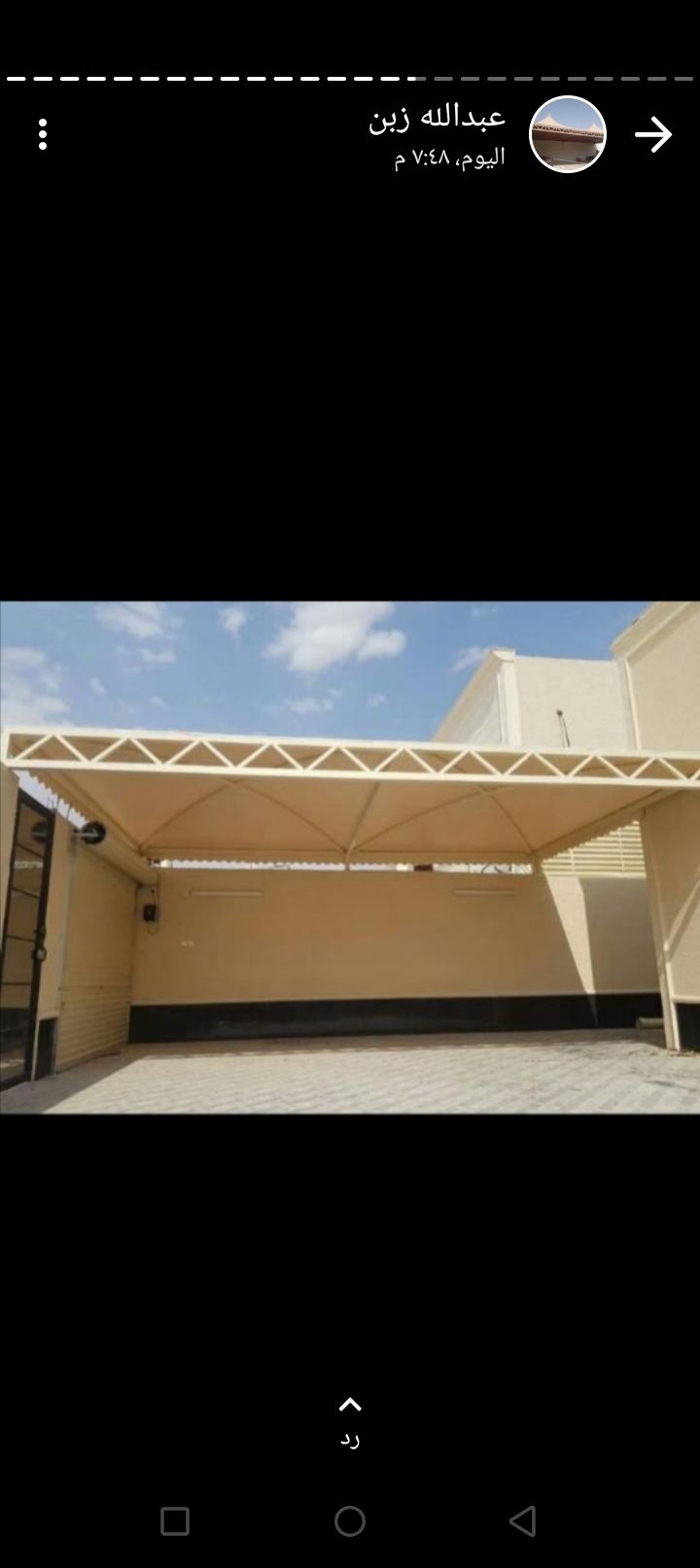 مظلات وسواتر